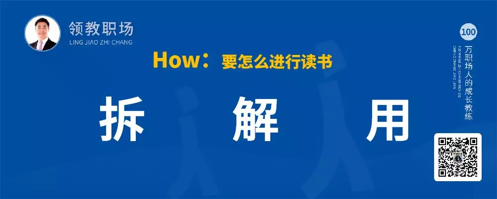 智通教育領(lǐng)躍職場書非用不能讀也03