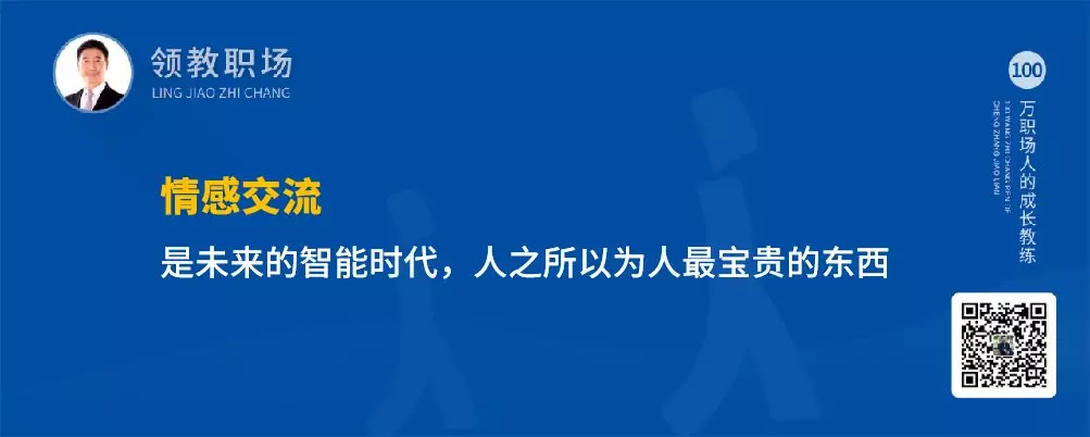 智通教育什么是人唯一無法被機(jī)器取代的05